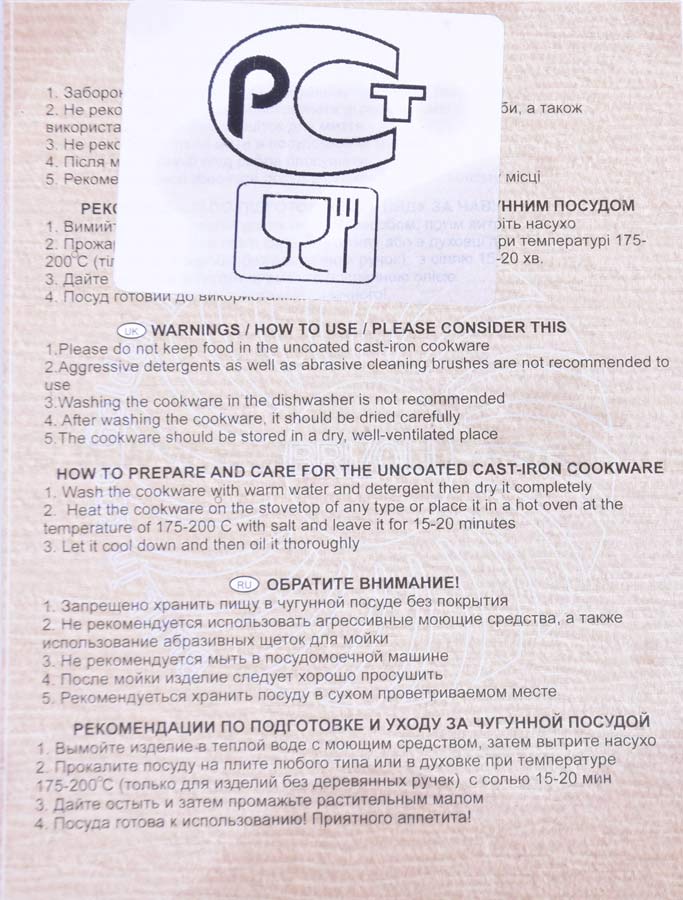 Казан чугунный 4л/28см BRIZOLL Азия с крышкой-сковородой, Украина